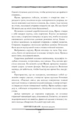 Лунная радуга: По черному следу. Мягкие зеркала — изображение 11