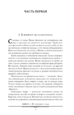 Лунная радуга: По черному следу. Мягкие зеркала — изображение 6