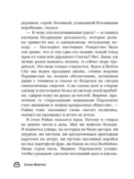 БеспринцЫпные чтения. Версии будущего. Реальность 2104 — изображение 11