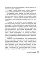 БеспринцЫпные чтения. Версии будущего. Реальность 2104 — изображение 12