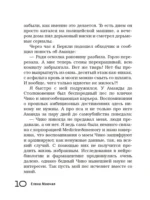 БеспринцЫпные чтения. Версии будущего. Реальность 2104 — изображение 13