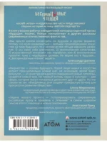 БеспринцЫпные чтения. Версии будущего. Реальность 2104 — изображение 3
