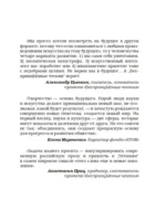 БеспринцЫпные чтения. Версии будущего. Реальность 2104 — изображение 7