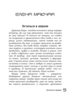БеспринцЫпные чтения. Версии будущего. Реальность 2104 — изображение 8