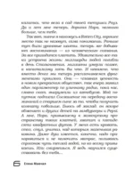 БеспринцЫпные чтения. Версии будущего. Реальность 2104 — изображение 9