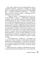 БеспринцЫпные чтения. Версии будущего. Реальность 2104 — изображение 10
