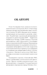 Жизнь без страха. 12 способов снизить тревогу — изображение 8
