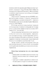 Жизнь без страха. 12 способов снизить тревогу — изображение 9