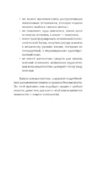 Жизнь без страха. 12 способов снизить тревогу — изображение 10
