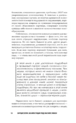 Нарциссизм. Манипуляция под маской любви — изображение 11