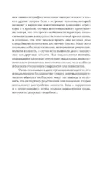 Нарциссизм. Манипуляция под маской любви — изображение 12