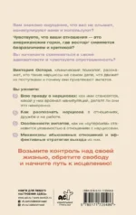 Нарциссизм. Манипуляция под маской любви — изображение 3