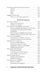 Нарциссизм. Манипуляция под маской любви — изображение 5