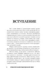 Нарциссизм. Манипуляция под маской любви — изображение 7