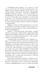 Нарциссизм. Манипуляция под маской любви — изображение 8
