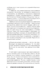 Нарциссизм. Манипуляция под маской любви — изображение 9