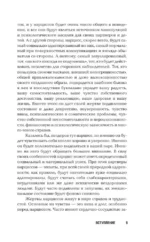 Нарциссизм. Манипуляция под маской любви — изображение 10