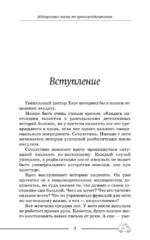 Медицинские сказки от врача-реабилитолога. Как болезнь меняет судьбу пациентов, а реабилитация помогает стать счастливыми — изображение 4