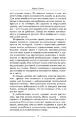 Медицинские сказки от врача-реабилитолога. Как болезнь меняет судьбу пациентов, а реабилитация помогает стать счастливыми — изображение 5