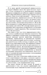 Медицинские сказки от врача-реабилитолога. Как болезнь меняет судьбу пациентов, а реабилитация помогает стать счастливыми — изображение 6