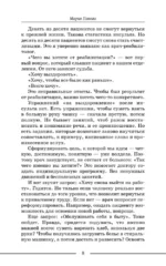 Медицинские сказки от врача-реабилитолога. Как болезнь меняет судьбу пациентов, а реабилитация помогает стать счастливыми — изображение 9