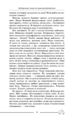 Медицинские сказки от врача-реабилитолога. Как болезнь меняет судьбу пациентов, а реабилитация помогает стать счастливыми — изображение 10