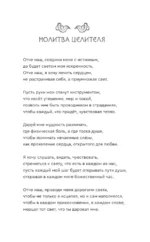 Остеоакупунктура. Гармония тела и духа через традиции восточной медицины — изображение 3