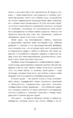 Остеоакупунктура. Гармония тела и духа через традиции восточной медицины — изображение 5