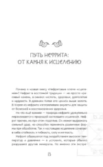 Остеоакупунктура. Гармония тела и духа через традиции восточной медицины — изображение 6