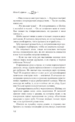 Мрачные ноты — изображение 12