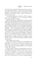 Мрачные ноты — изображение 13