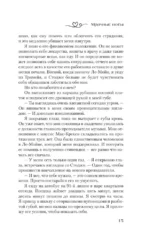 Мрачные ноты — изображение 15