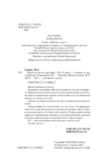 Мрачные ноты — изображение 4