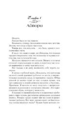Мрачные ноты — изображение 5
