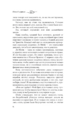 Мрачные ноты — изображение 6