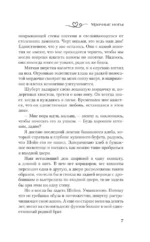 Мрачные ноты — изображение 7