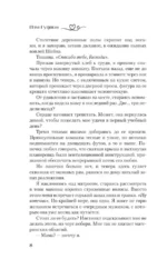 Мрачные ноты — изображение 8