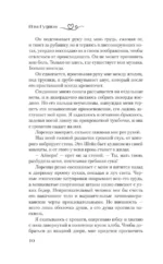 Мрачные ноты — изображение 10