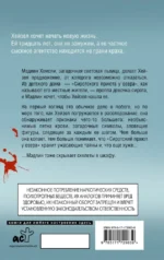 Сиротский приют у озера — изображение 3