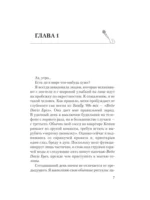 Сиротский приют у озера — изображение 4