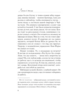 Сиротский приют у озера — изображение 5