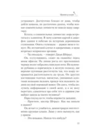 Сиротский приют у озера — изображение 6