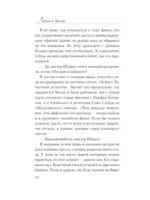 Сиротский приют у озера — изображение 7