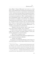 Сиротский приют у озера — изображение 8