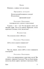 Клоп. Баня. Мистерия-буфф — изображение 11