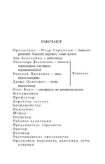 Клоп. Баня. Мистерия-буфф — изображение 3