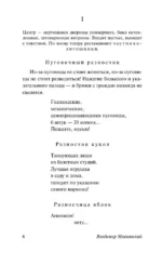Клоп. Баня. Мистерия-буфф — изображение 4