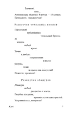 Клоп. Баня. Мистерия-буфф — изображение 5
