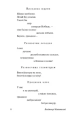 Клоп. Баня. Мистерия-буфф — изображение 6