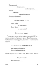 Клоп. Баня. Мистерия-буфф — изображение 7